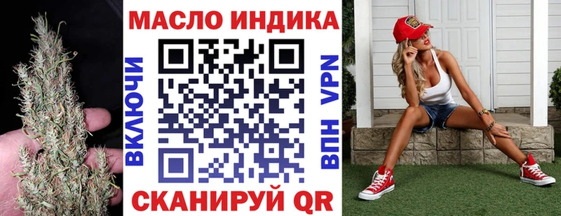 ТГК жижа  нарко площадка формула  Красково 